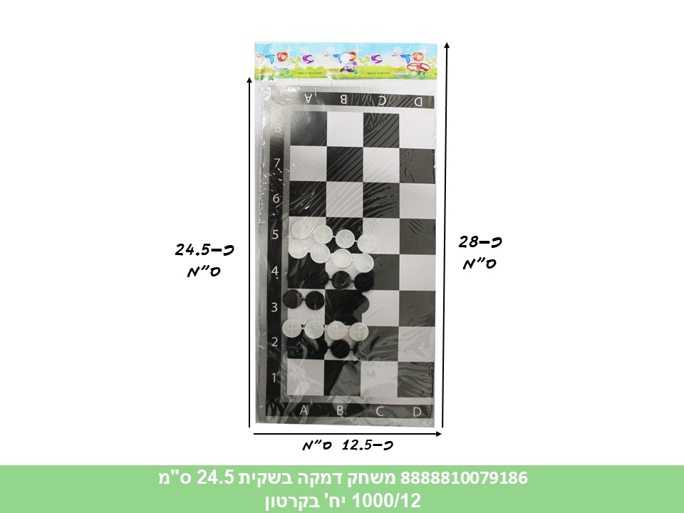 משחק לוח - דמקה 24.5 ס"מ בשקית (1000/12)
