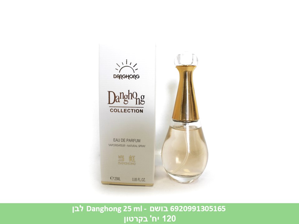 בושם Danghong 25 ml - לבן