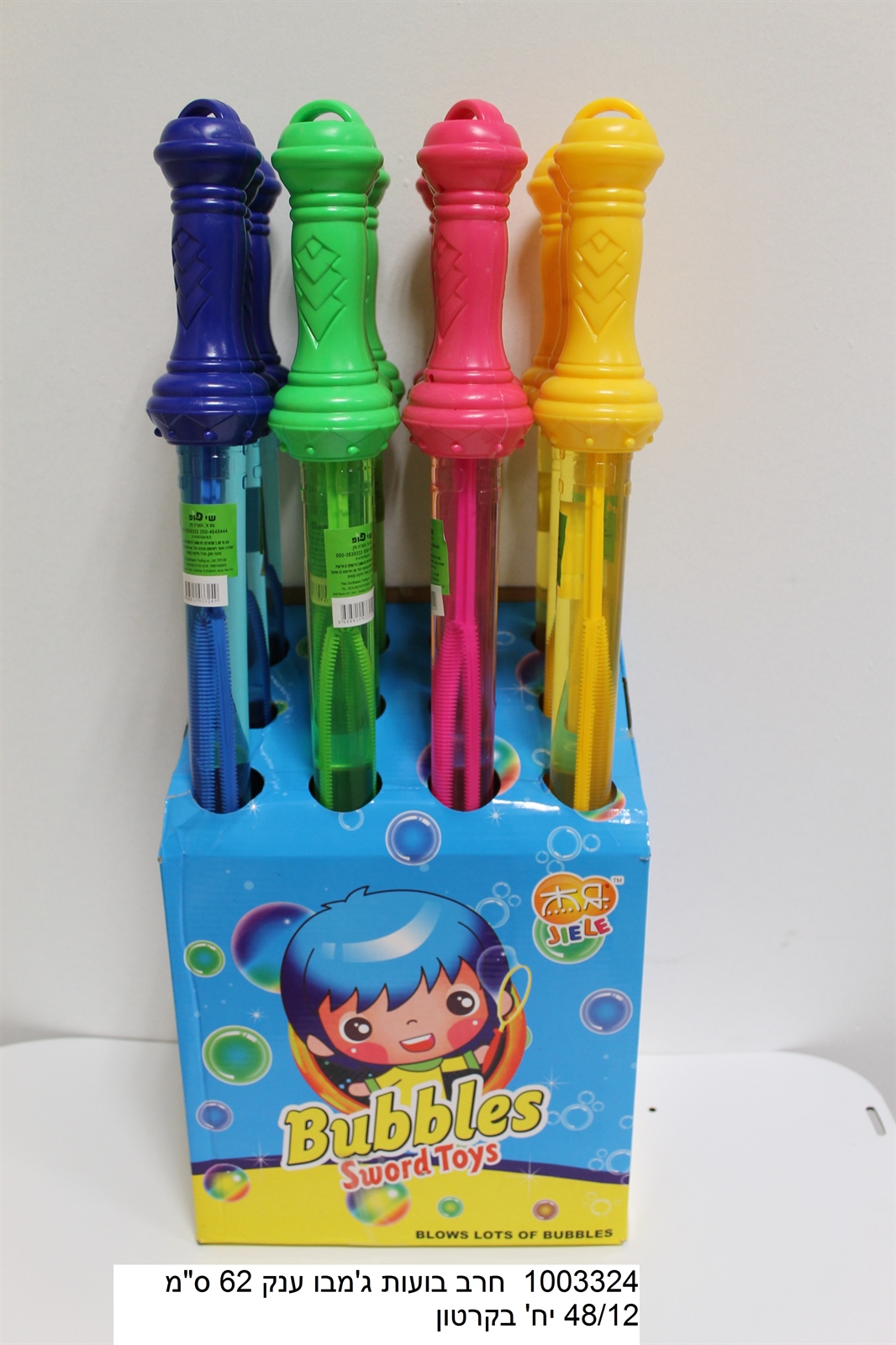 חרב בועות ג’מבו ענק 62 ס"מ