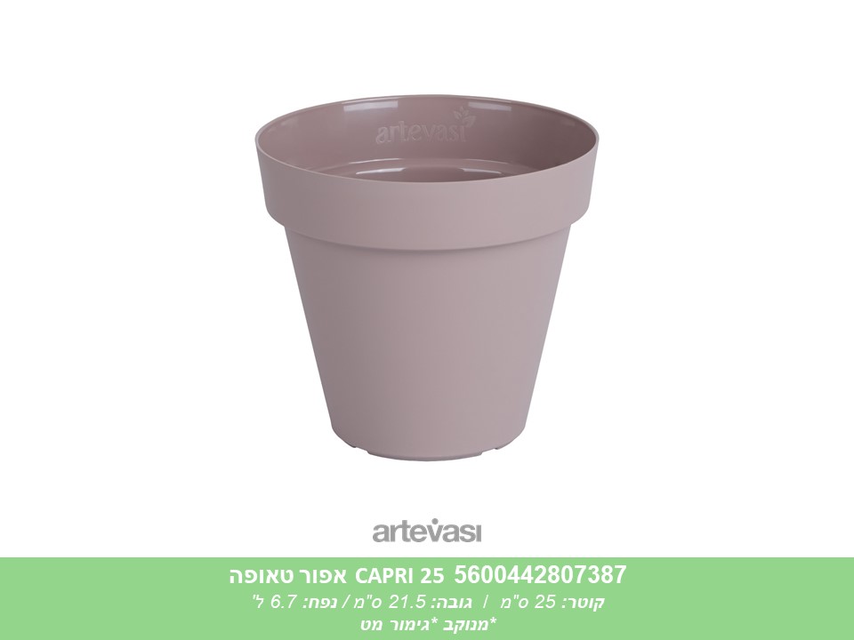 עציץ CAPRI 25 אפור טאופה