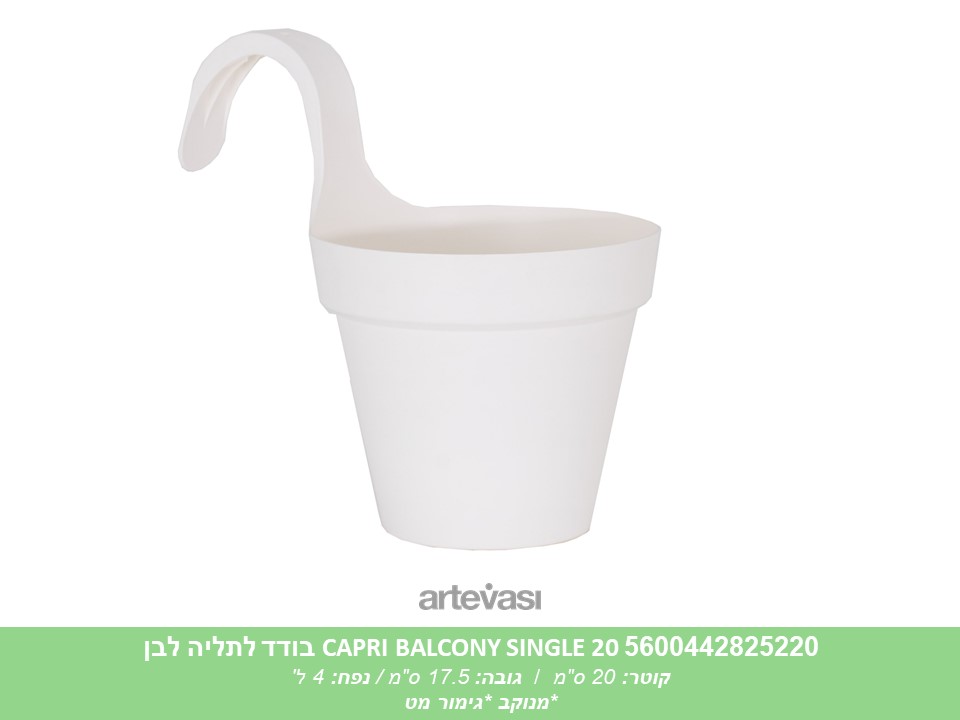 עציץ CAPRI BALCONY בודד לתליה לבן