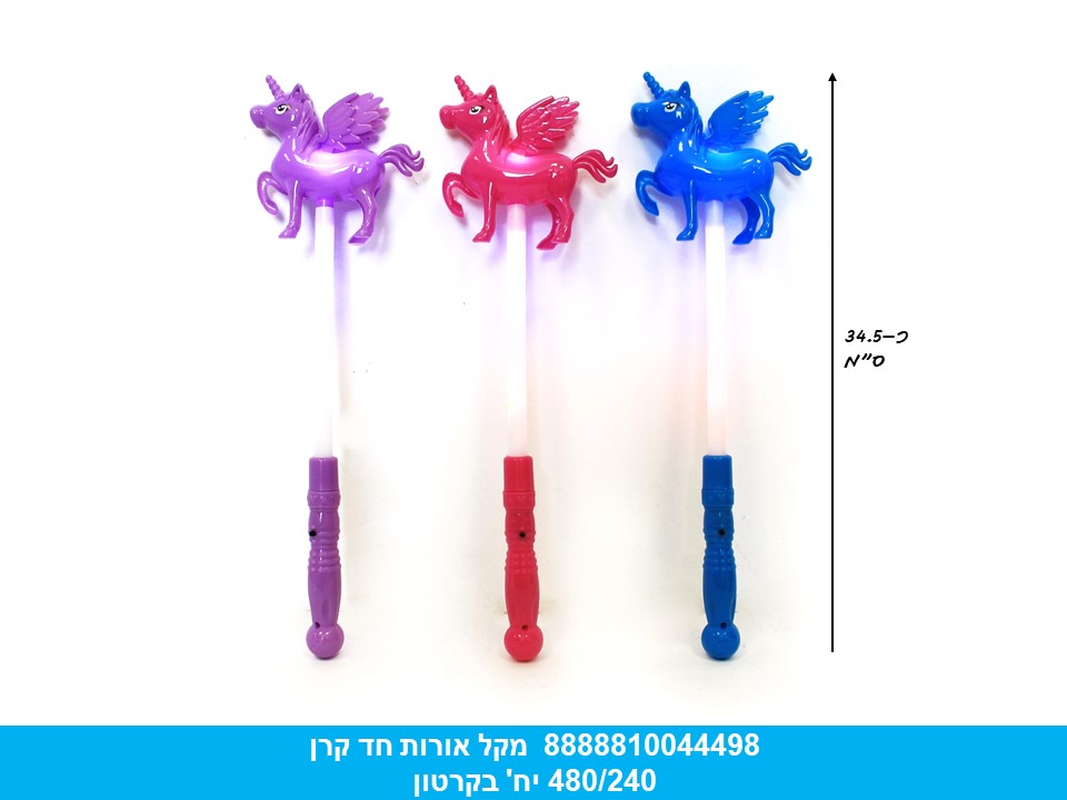 מקל אורות חד קרן A בשקית (כולל סוללות) (380)