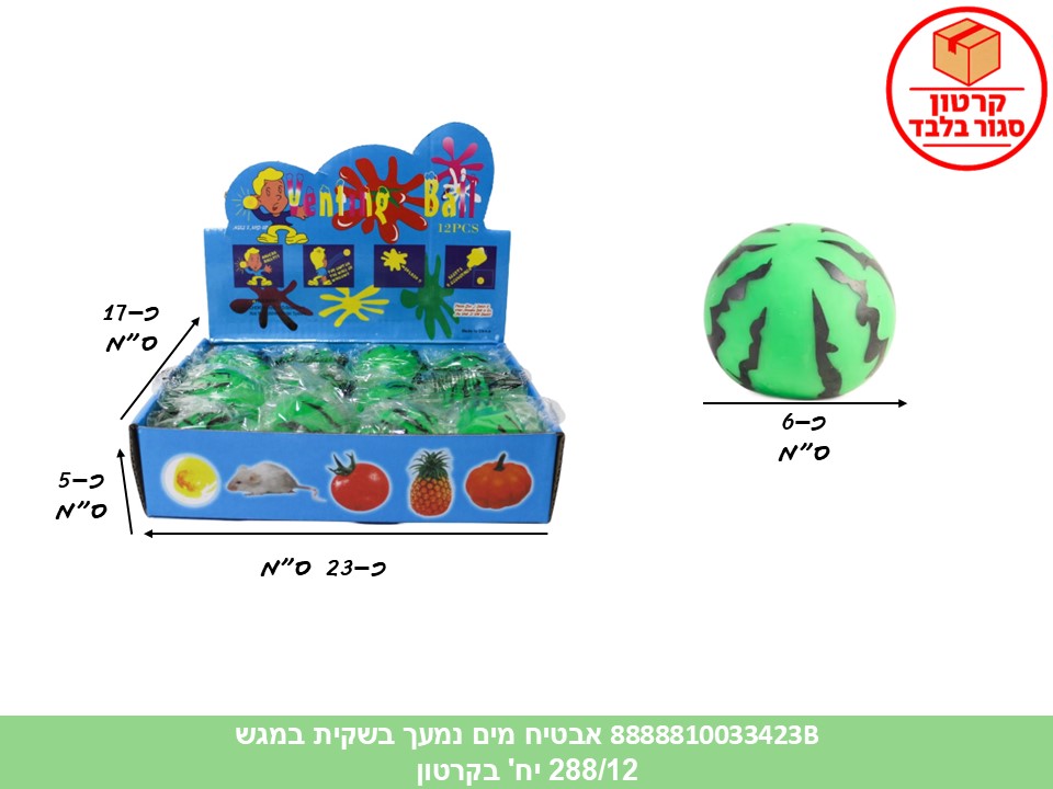 קו. נמעכים - אבטיח מים נמעך מים בשקית במגש (288/12)