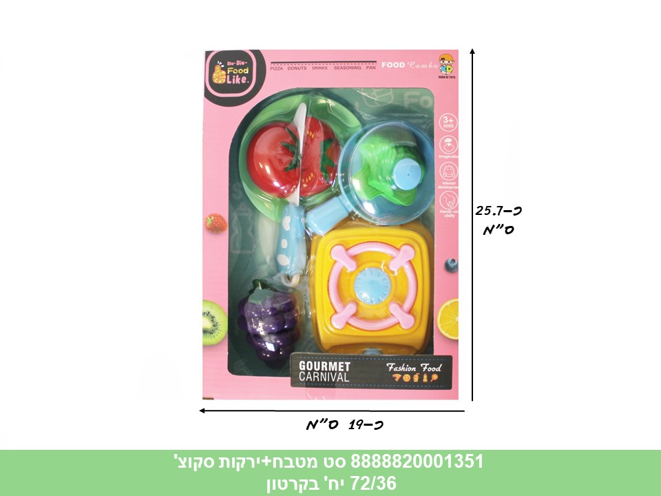 סט סקוצ' גדול מטבח + ירקות בקופסא (72/36)