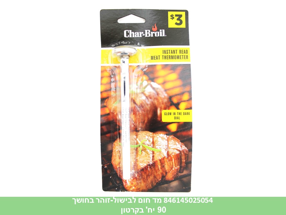 מד חום לבישול-זוהר בחושך