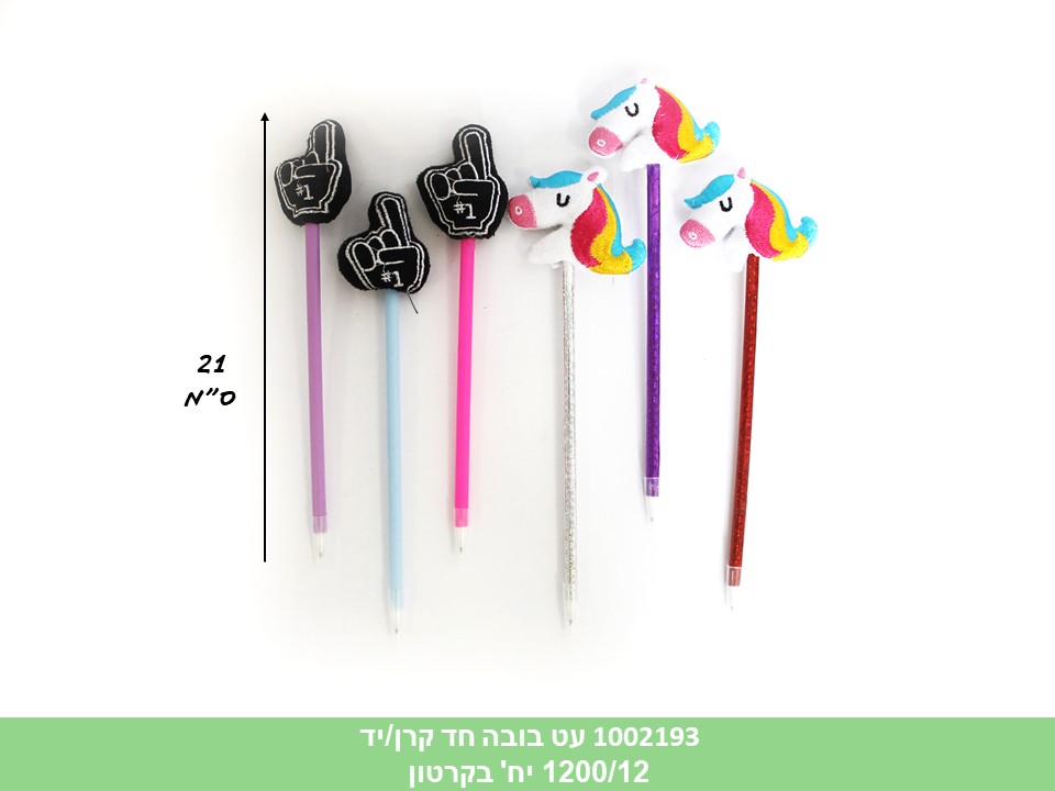 עט בובה חד קרן / יד (1200/12)