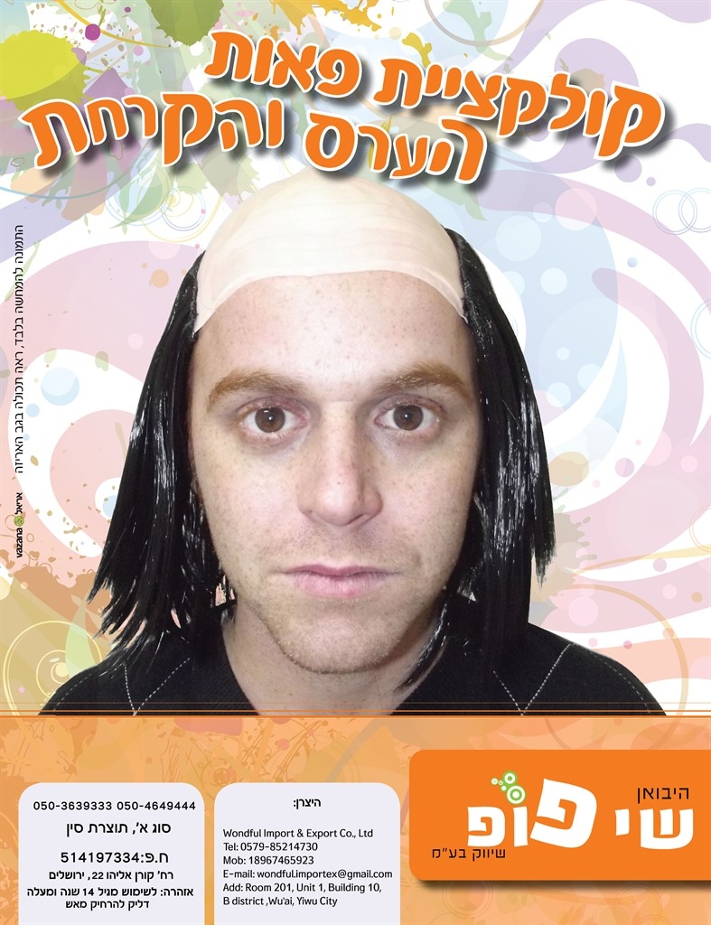 פאות הערס והקרחת בPVC 