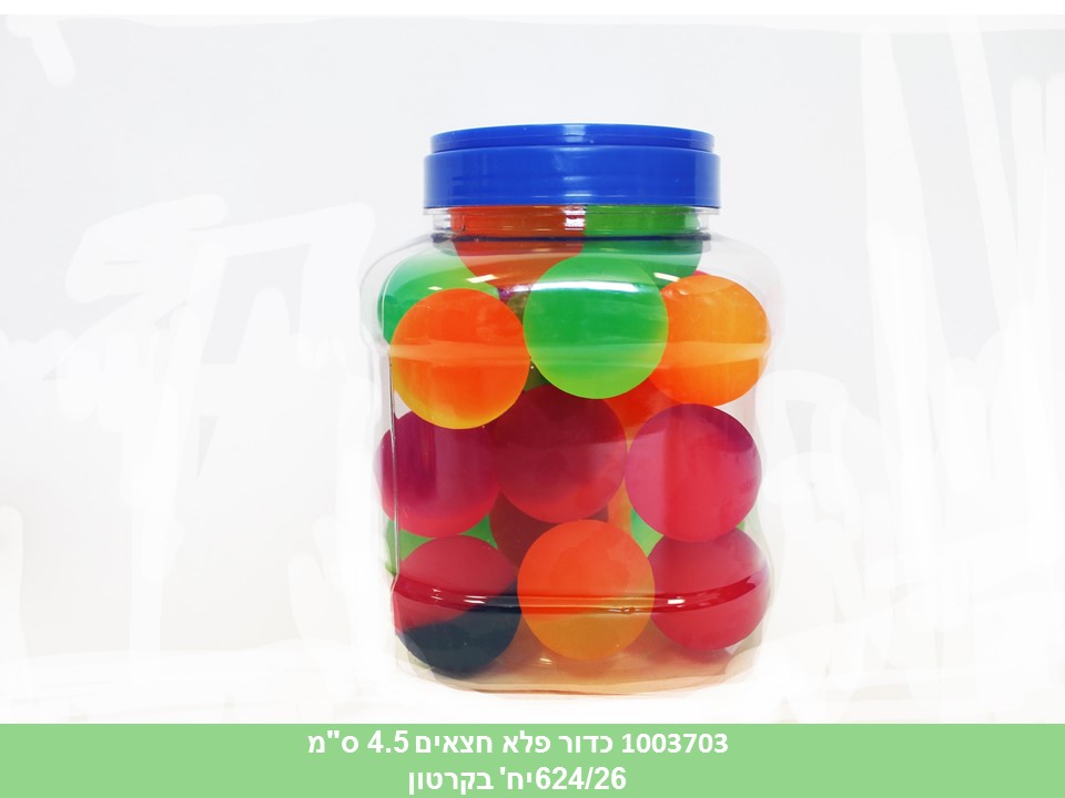 כדור פלא 4.5 ס"מ חצאים בקופסא (624/26)