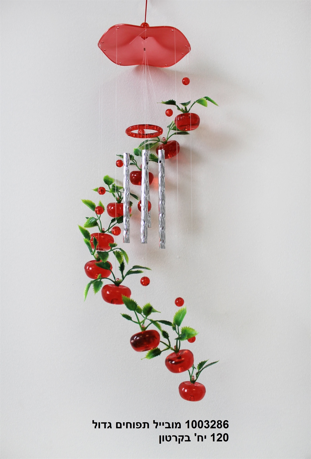 מובייל רוח תפוחים גדול