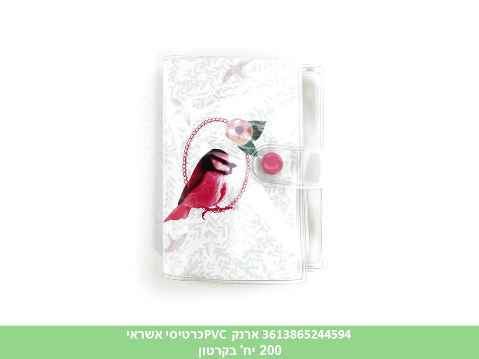 ארנק PVC כרטיסי אשראי הדפס ציפור