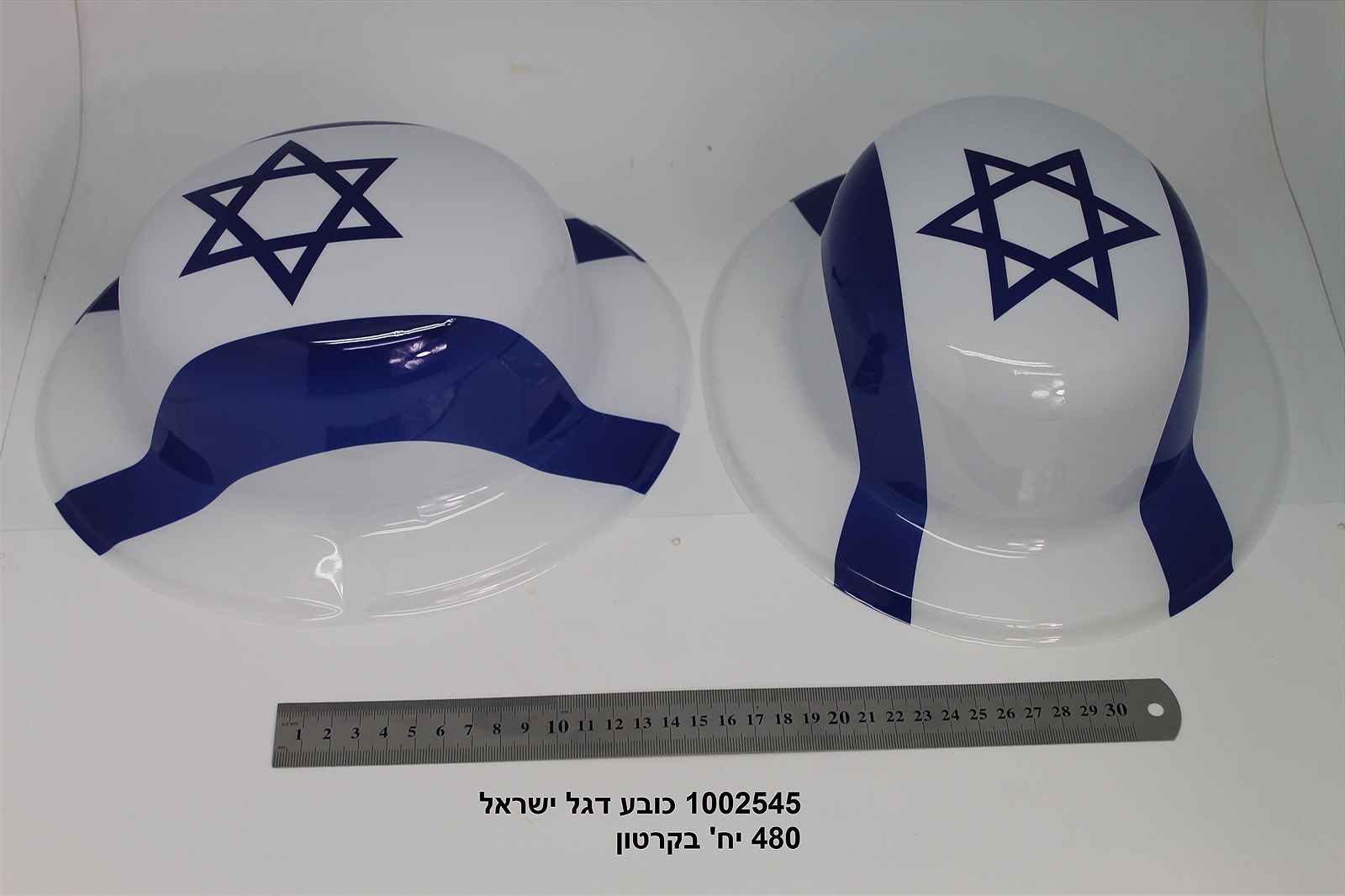 כובע מסיבות דגל ישראל בשקית (קרטון סגור בלבד!!) (480) (PARTY)