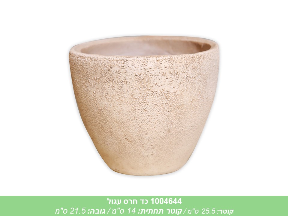 כד חרס עגול