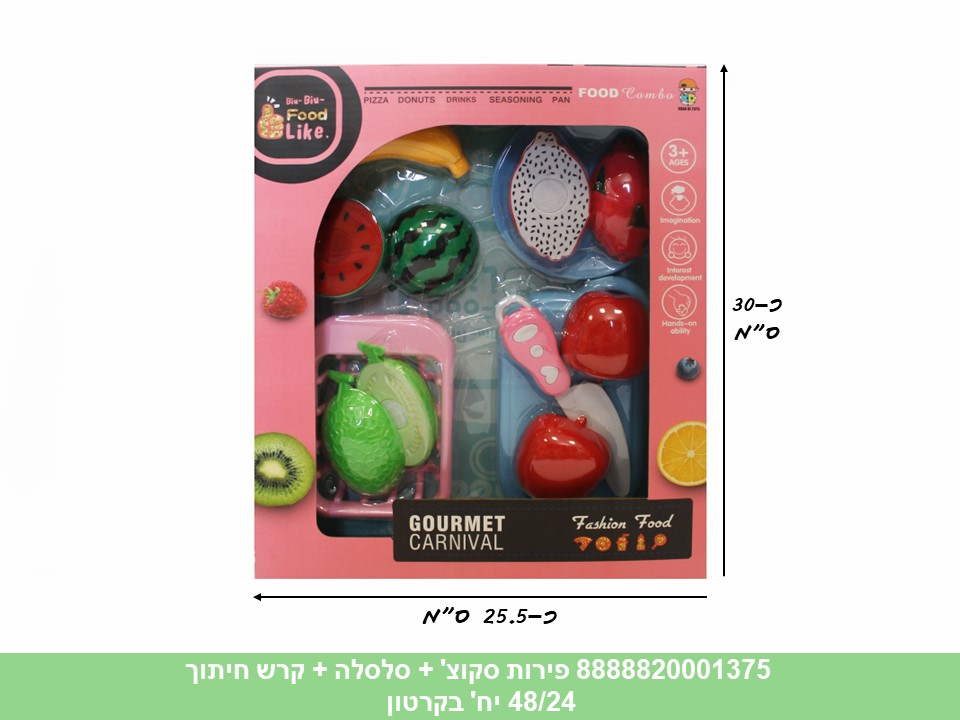 סט סקוצ' ענק פירות + סלסלה + קרש חיתוך (48/24)