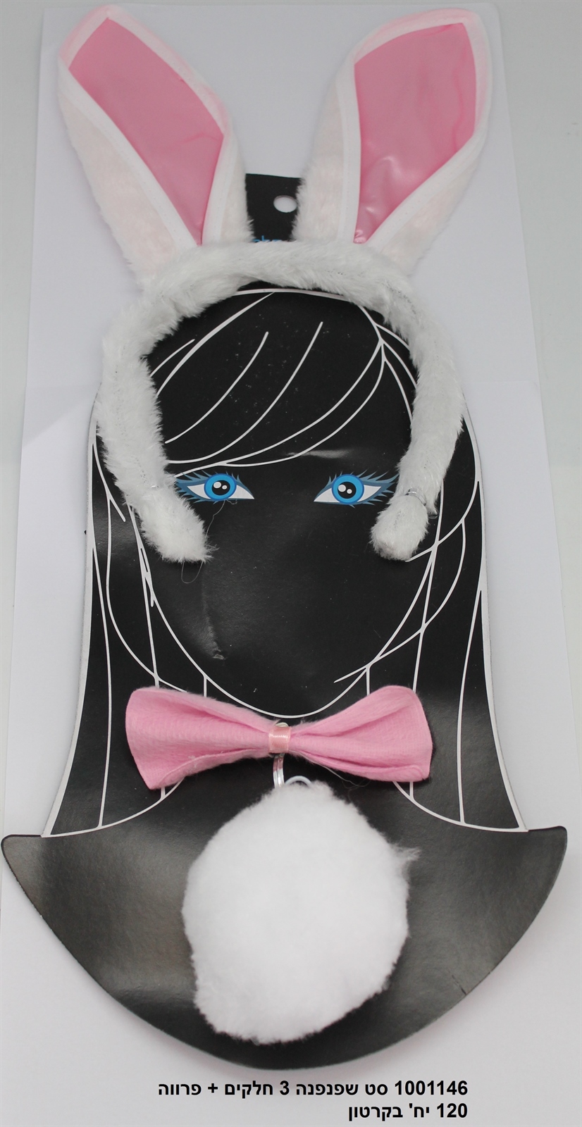 296.סט שפנפנה 3 חלקים פרווה (זנב + פפיון + קשת) (120/12)