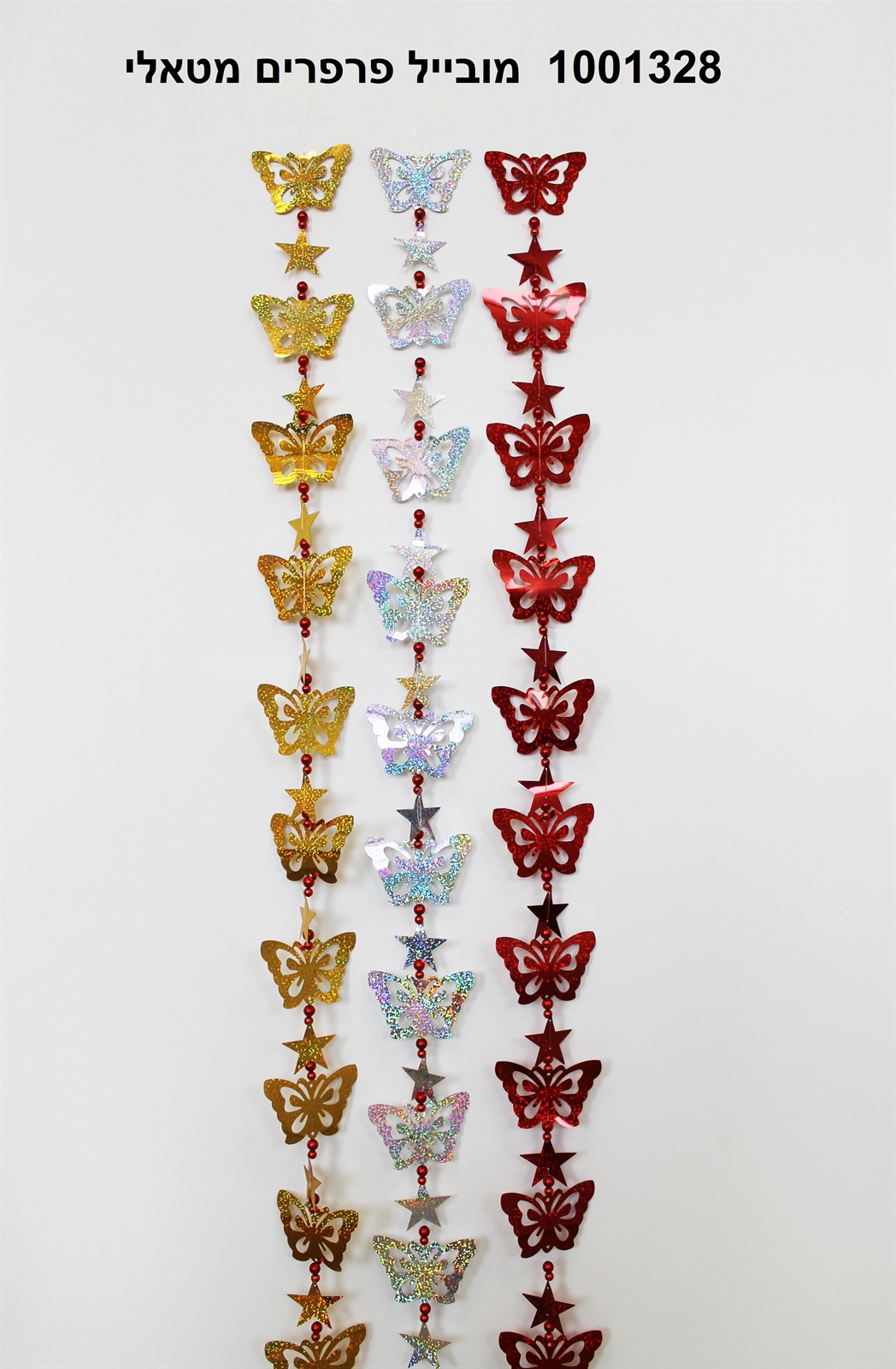 מובייל פרפרים מטאלי