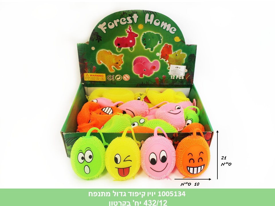 כדור קיפוד יויו גדול מתנפח(ללא ברקוד)