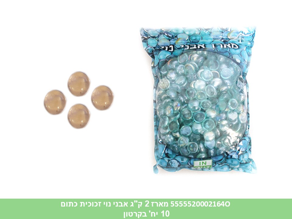 אבני נוי זכוכית לעיצוב בשקית כ 2 ק"ג כתום ליצירה (קרטון סגור בלבד!!) (10)