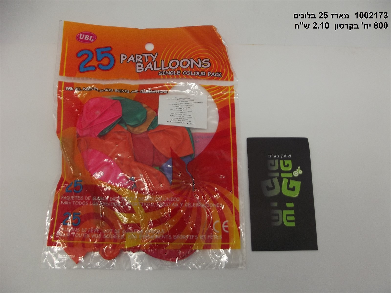 מארז 25 בלונים בשקית