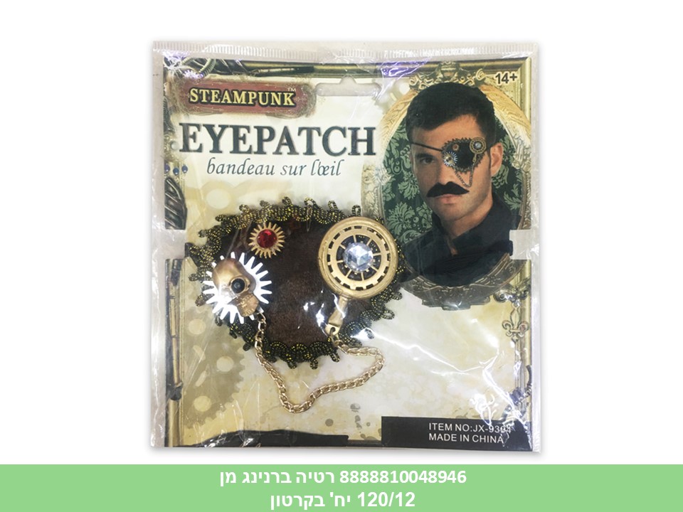 034.רטייה ברנינג מן (240/12)