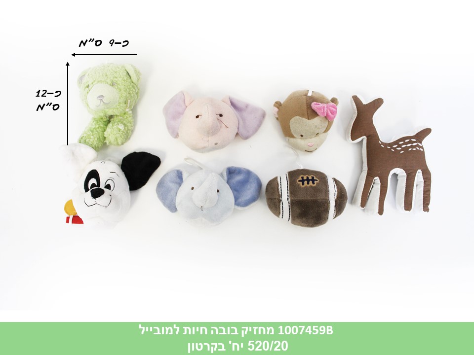 מחזיק בובה חיות למובייל (520/20)