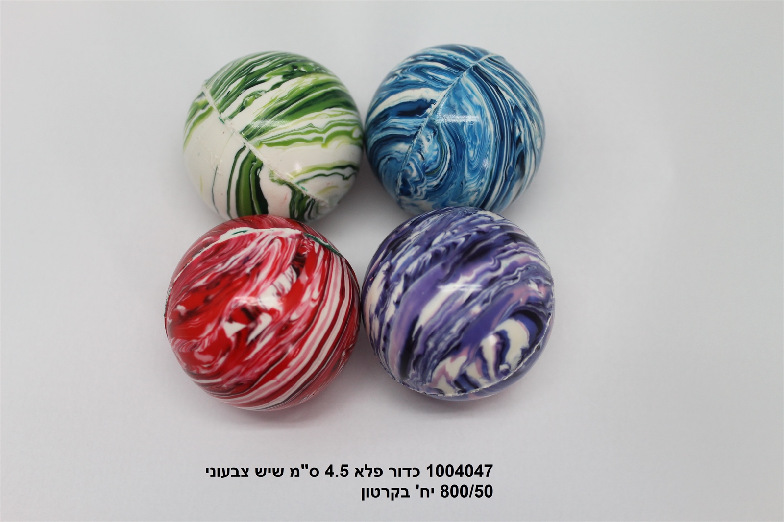 כדור פלא 4.5 ס"מ שיש צבעוני