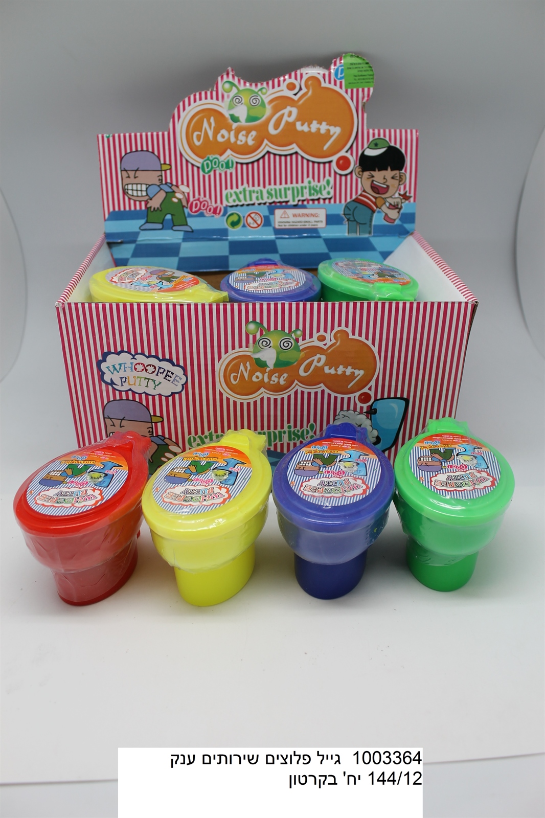 ג׳ל פלוצים שירותים ענק