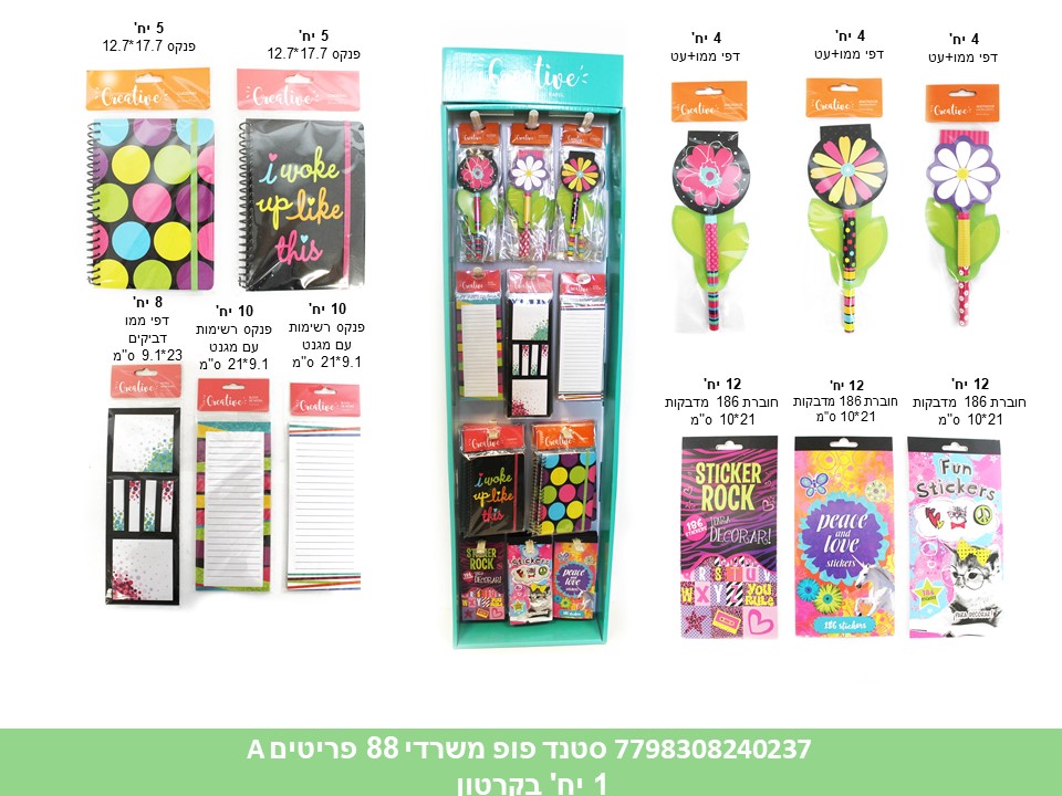 סטנד פופ משרדיA (פריטים -88)(113*12*37)