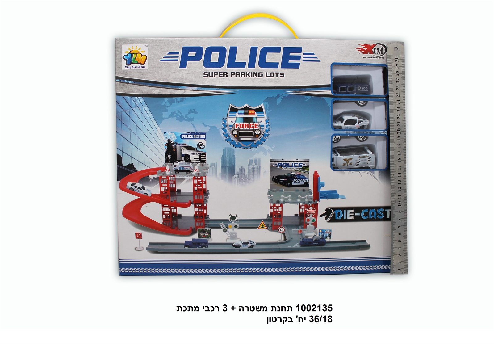 תחנת משטרה + 3 רכבי מתכת