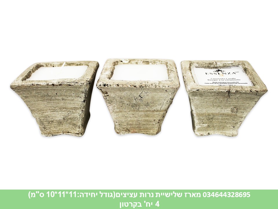 מארז שלישיית נרות עציצים