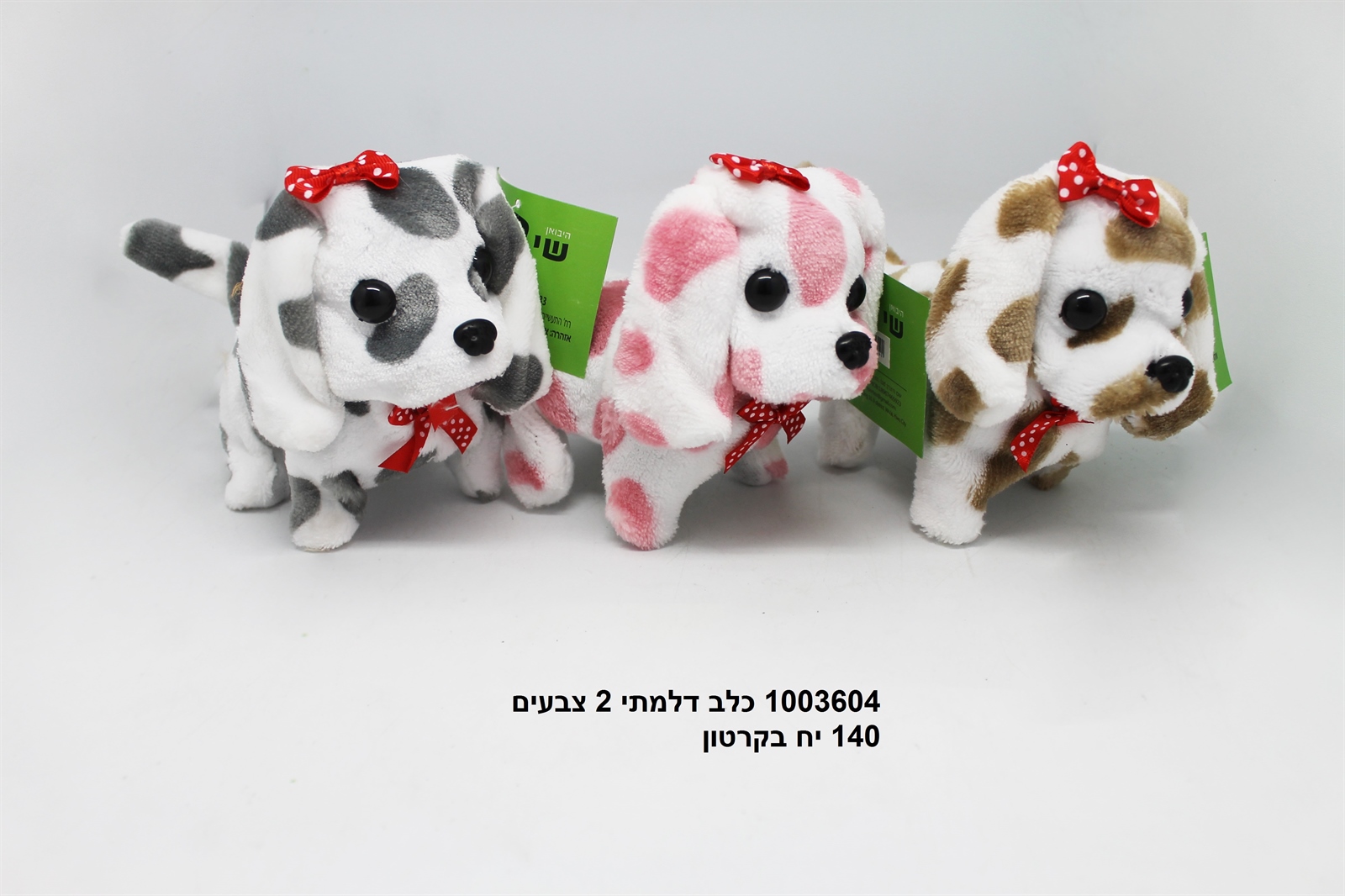 כלב דלמטי 2 צבעים הולך ונובח (140)