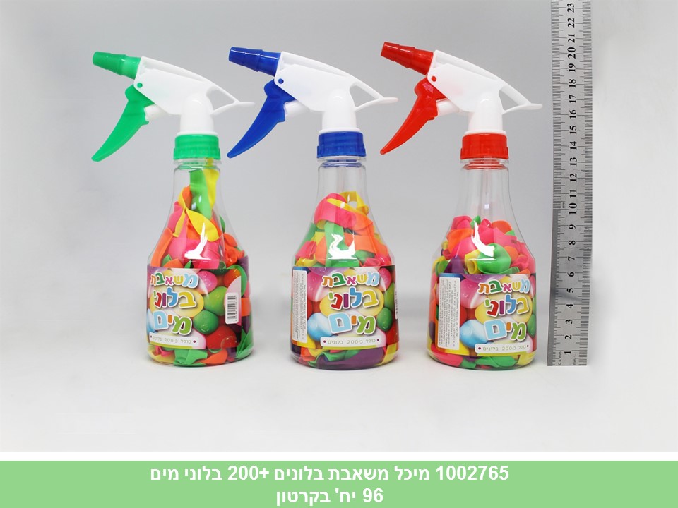 בלוני מים-מיכל משאבת בלונים 20 ס"מ + 200 בלוני מים (קרטון סגור בלבד!!) (96) (SUM