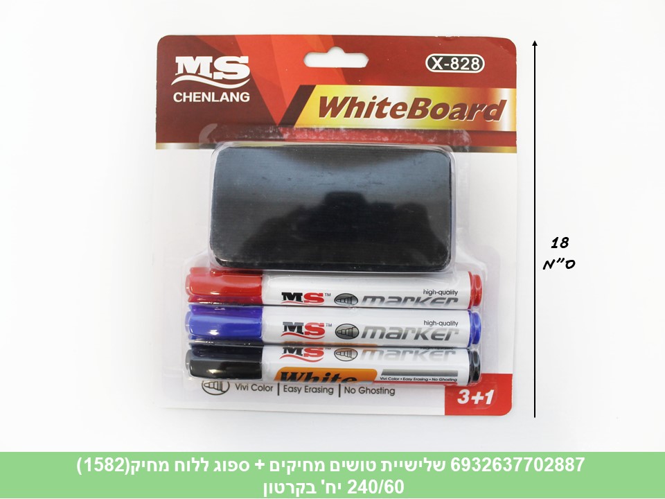 שלישיית טושים מחיקים + ספוג ללוח מחיק (1582) (240/60)