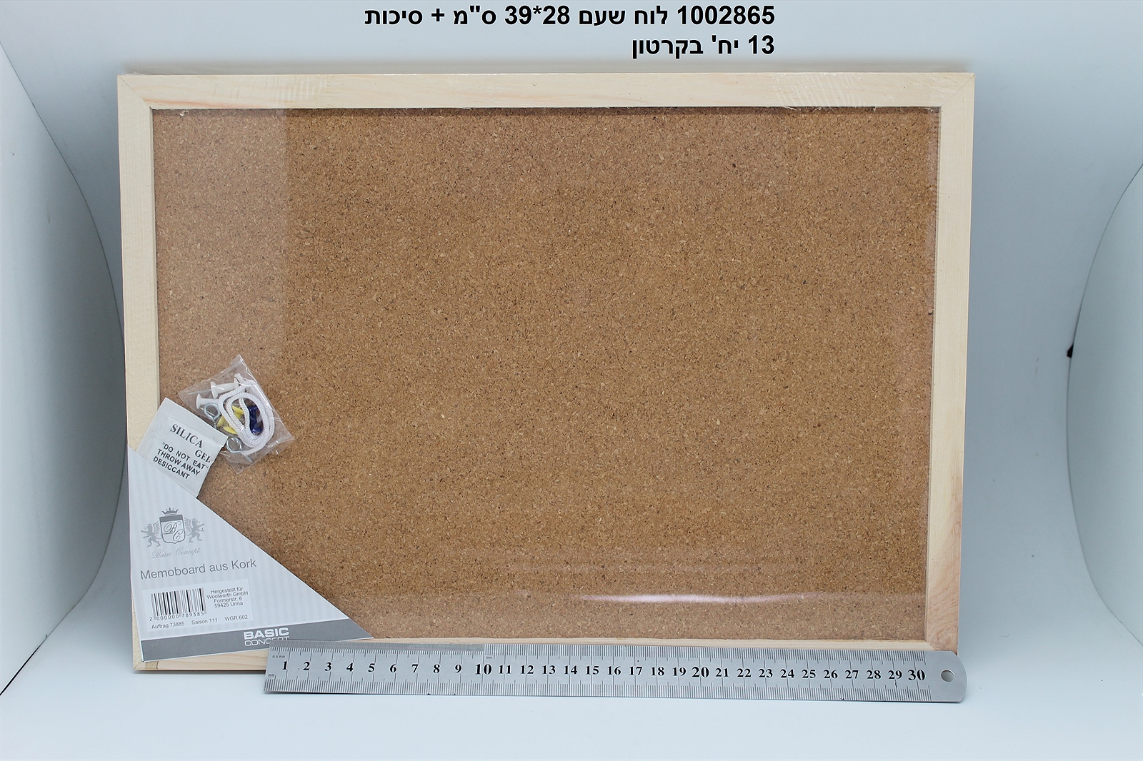 לוח שעם 28*39 ס"מ + סיכות