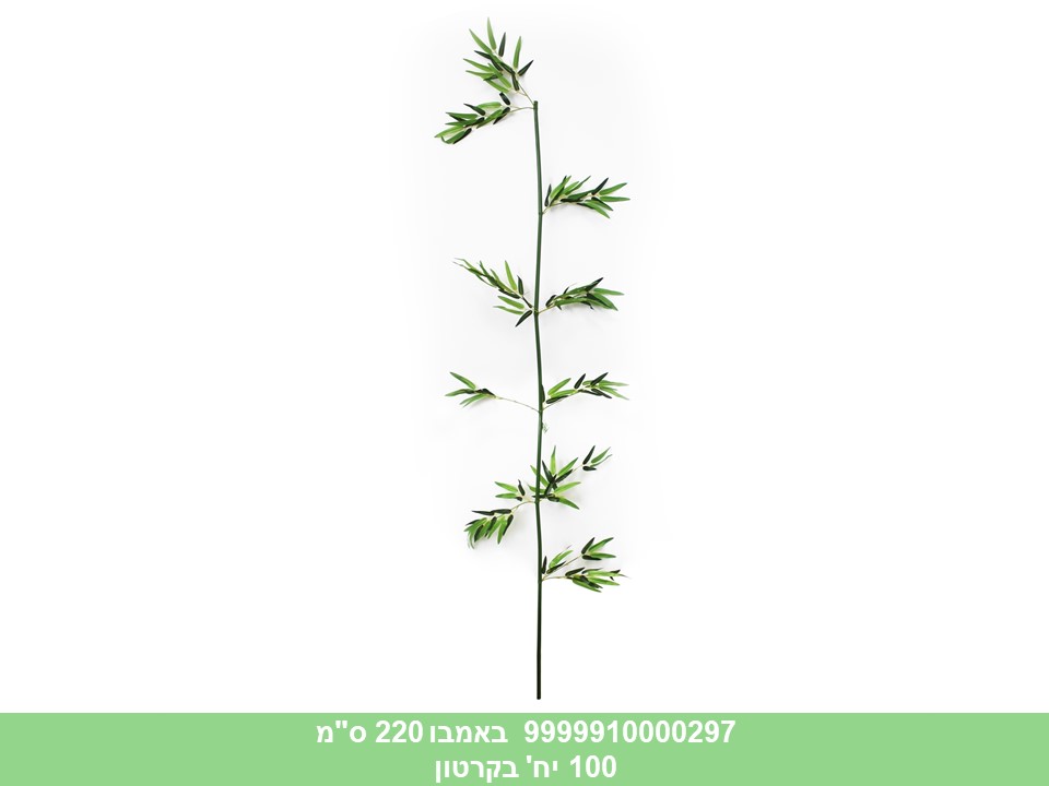 באמבו 220 ס"מ