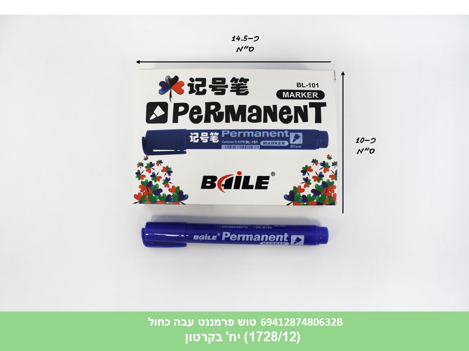 טוש פרמננט עבה כחול (1728/12)