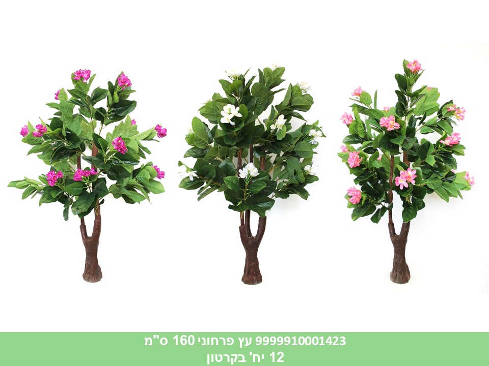עץ פרחוני 160 ס"מ
