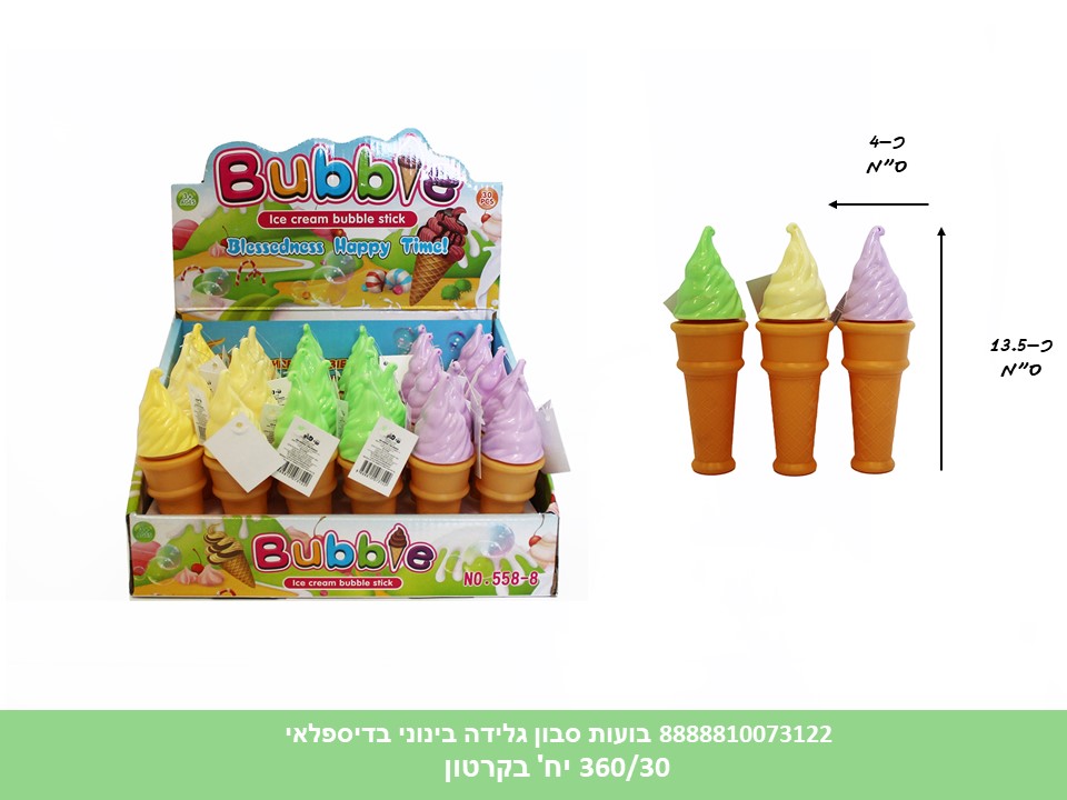 בועות סבון גלידה בינוני בדיספלאי (360/30) (SUM)