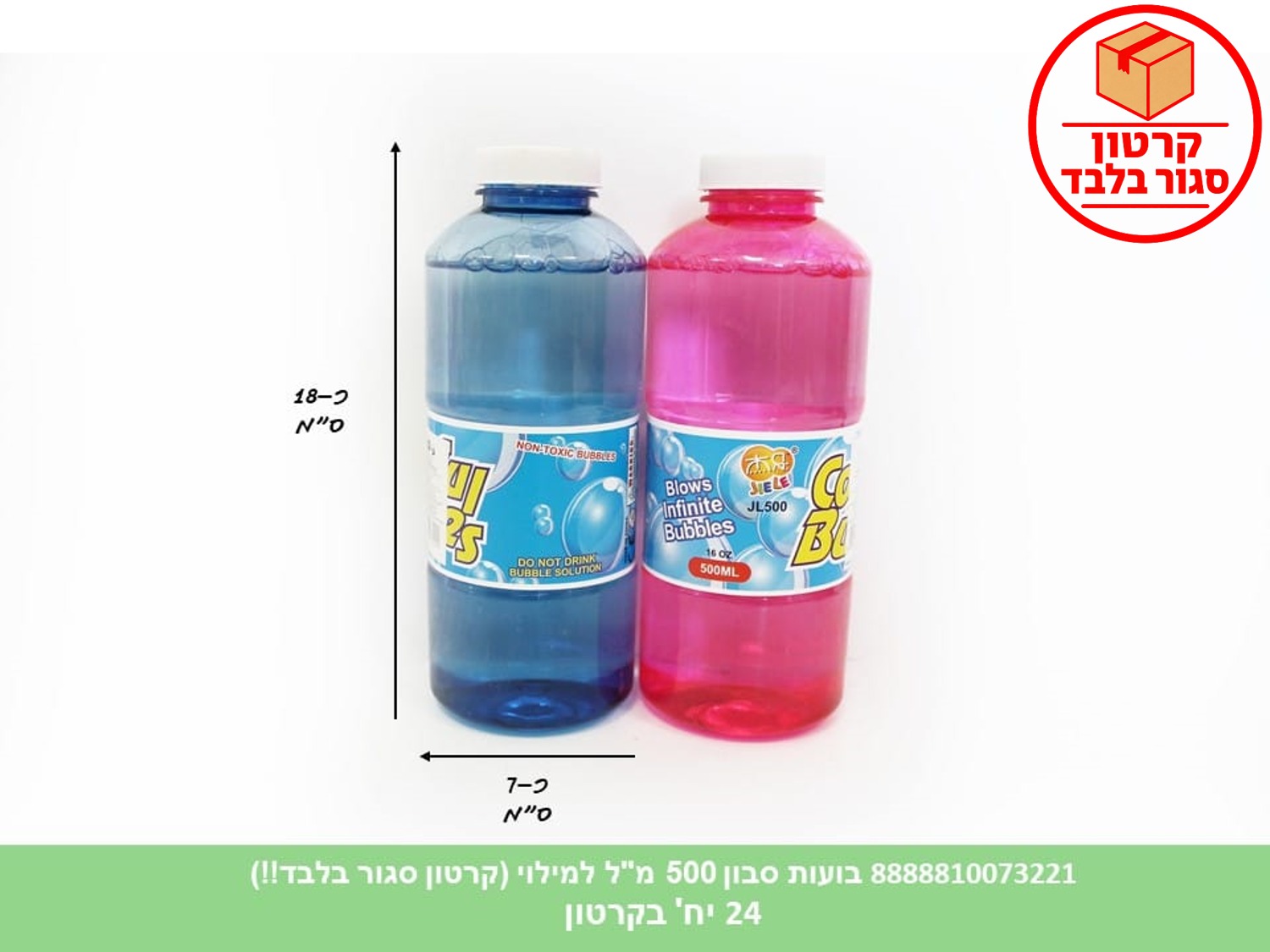 בועות סבון 500 מ"ל למילוי (24) (SUM)