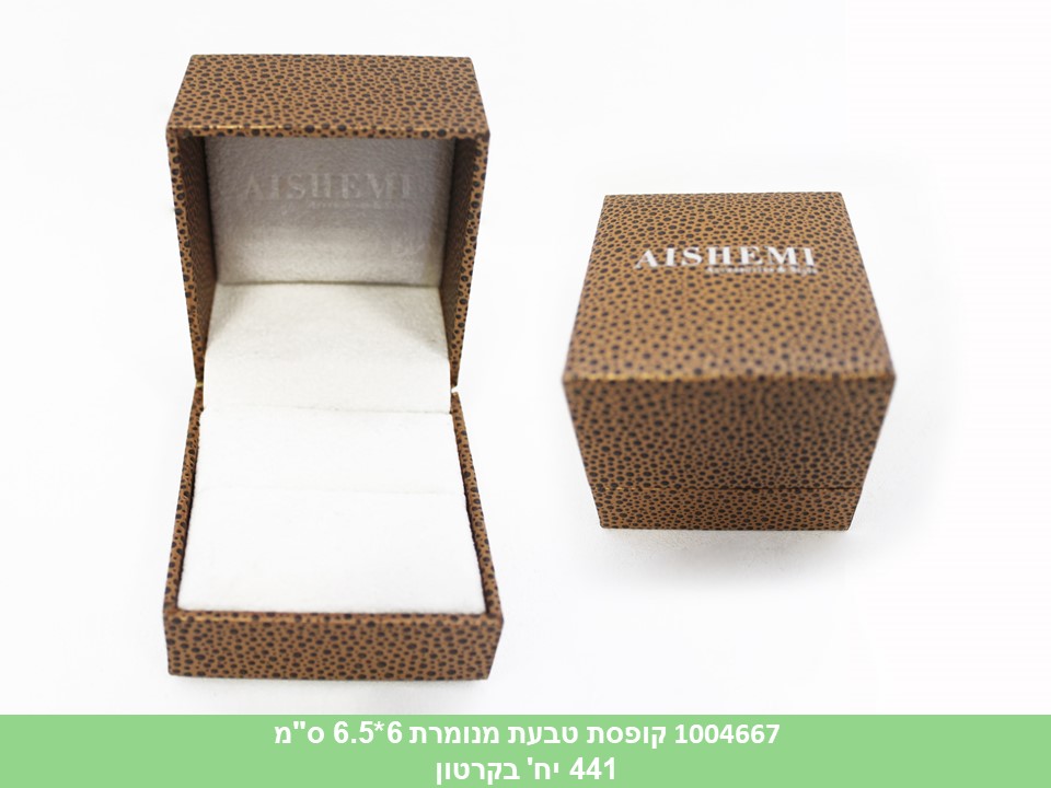 קופסת טבעת מנומרת 6*6.5 ס"מ