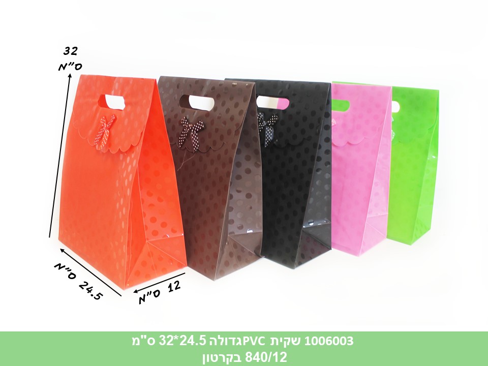שקית PVC גדולה 24.5*32 ס"מ ורוד בלבד