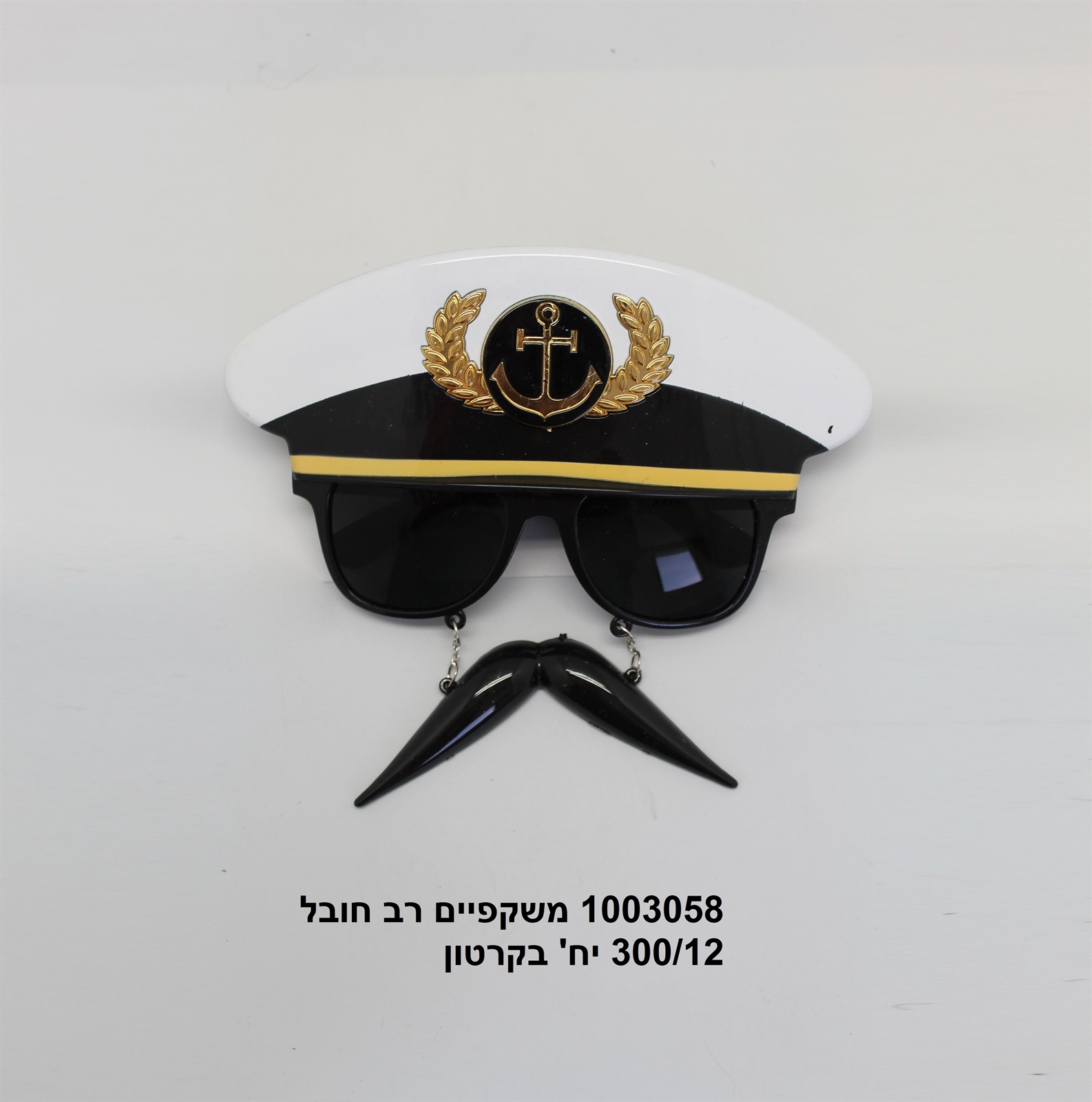 משקפי רב חובל + שפם (300/12)