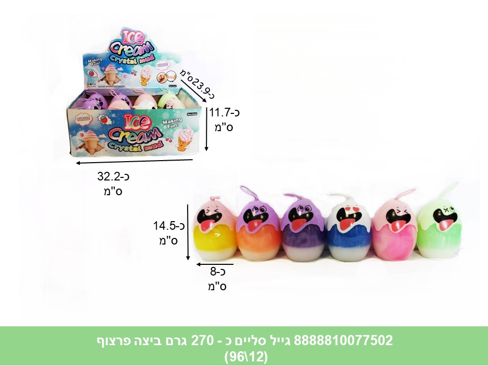 ג׳ל סליים כ 270 גרם ביצה פרצוף במגש (96/12)
