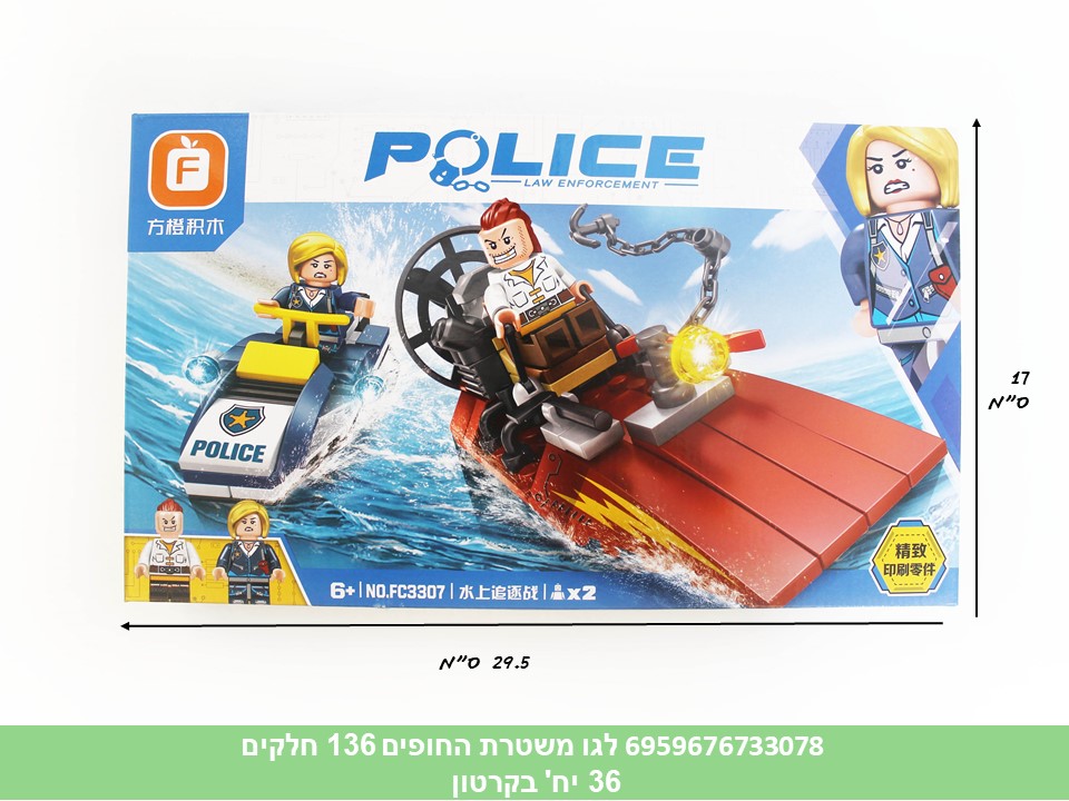 לגו משטרת החופים 136 חלקים