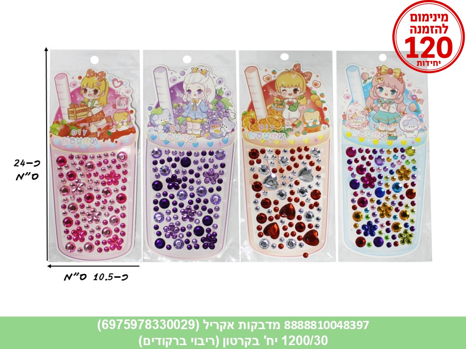 מדבקות אבנים אקריל (דגם B) (6975978330029) (1200/30) (ART)