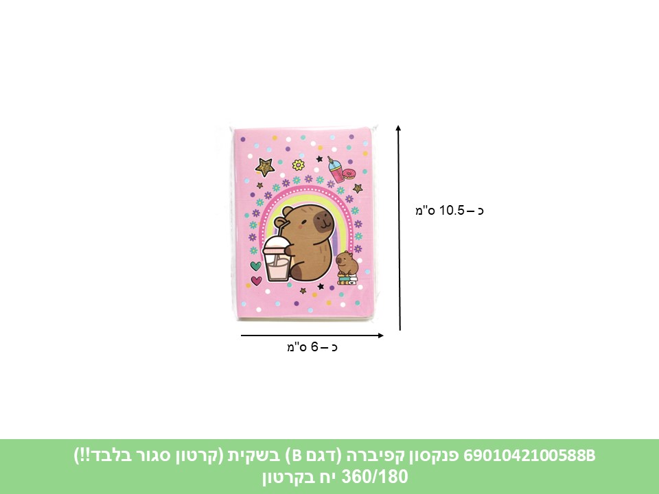 פנקסון קפיברה (דגם 32) בשקית (קרטון סגור בלבד!!) (360/180) (ART)