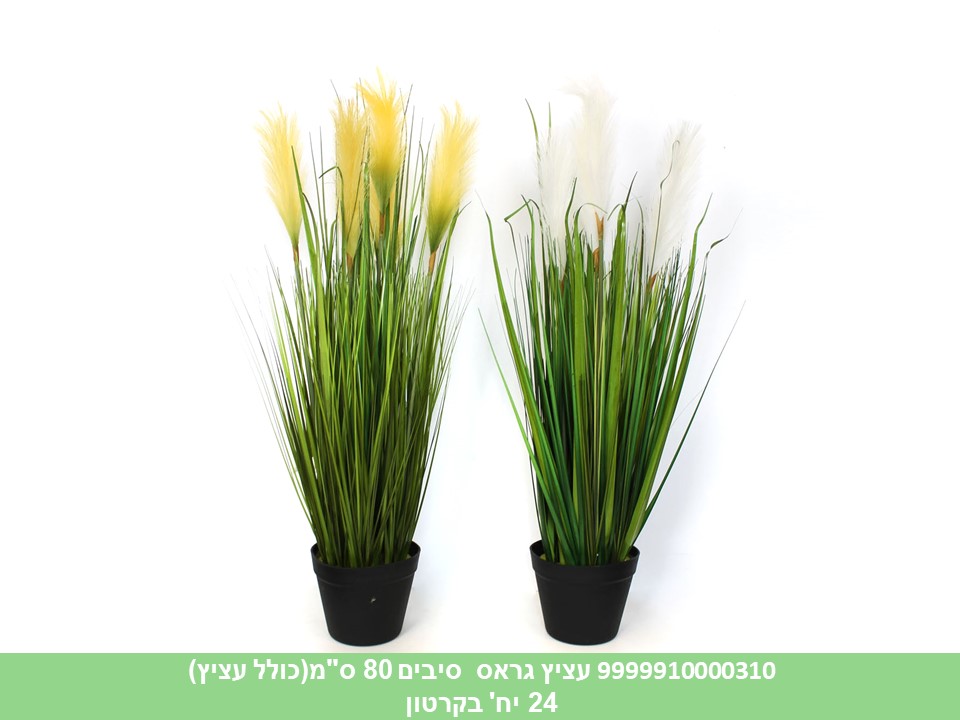 עציץ גראס סיבים 80 ס"מ