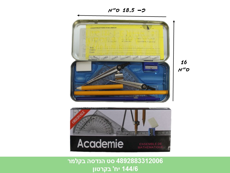 סט הנדסה מקצועי בקלמר מתכת איכותי (144/6)