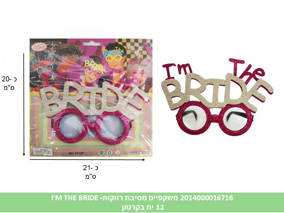 משקפיים למסיבת רווקות - I'M THE BRIDE בקארד (12)