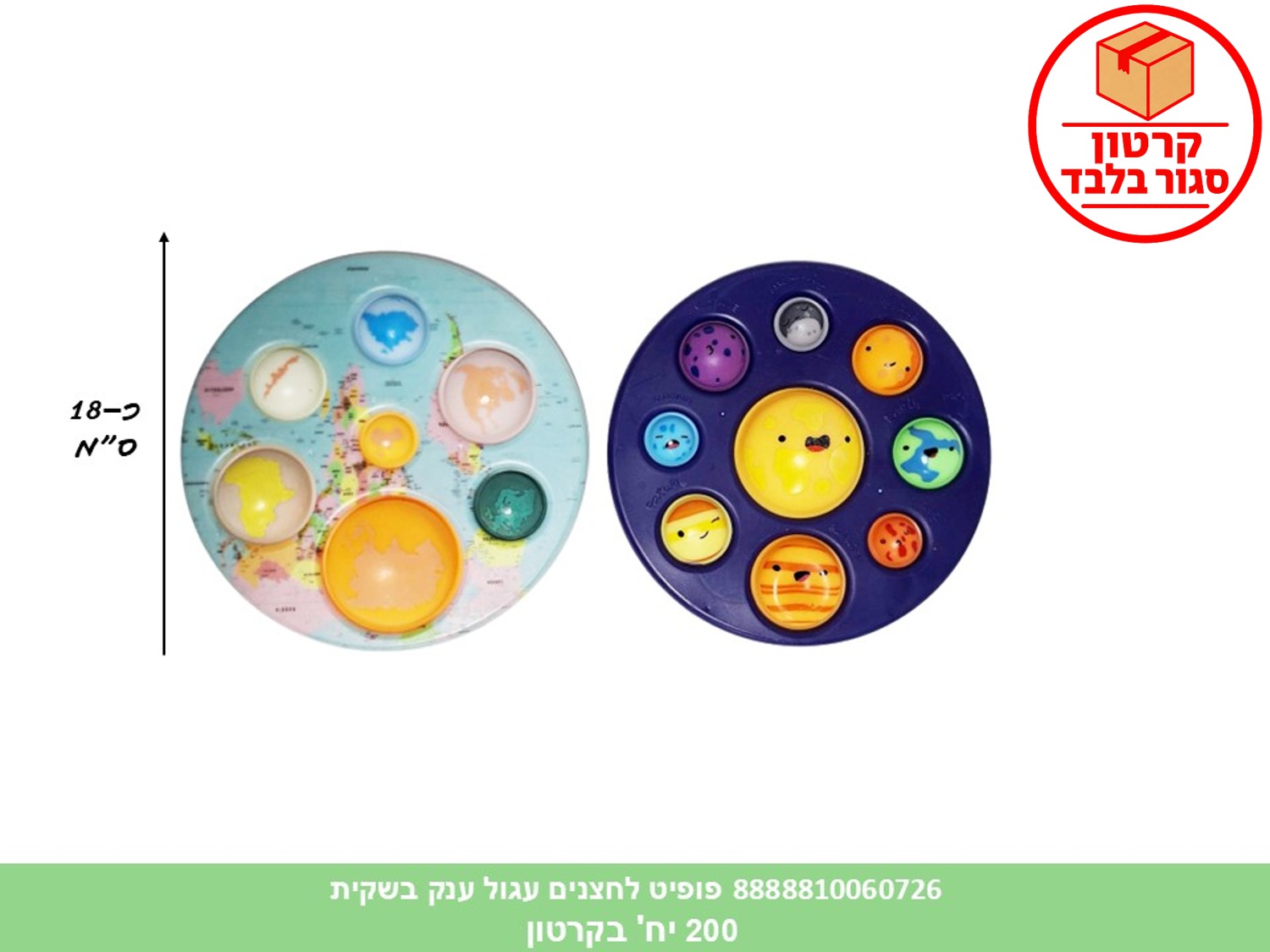 פי. פופיט לחצנים עגול ענק בשקית (200)