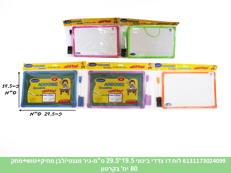 לוח מחיק + גיר מגנטי בינוני 20*30 ס"מ בשקית + טוש + מחק (4296) (80)